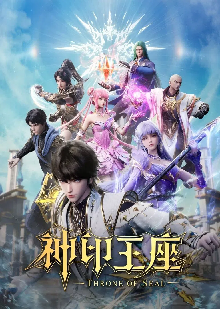 Throne of Seal Season 1 (Episode 208 Added) (Chinese Anime)