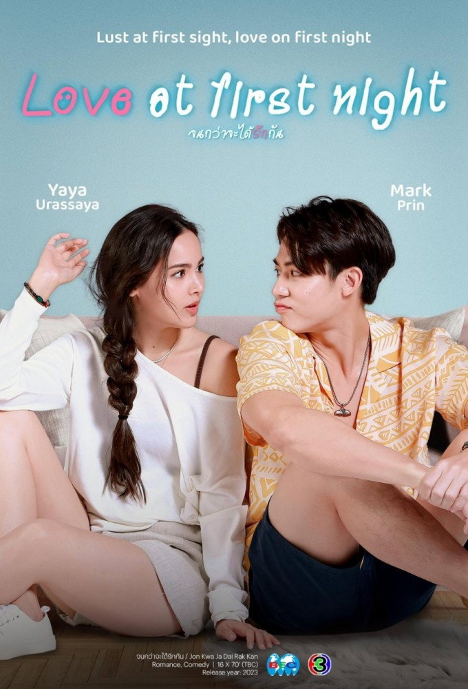 Love at First Night Season 1 (Complete) (Thai Drama)
