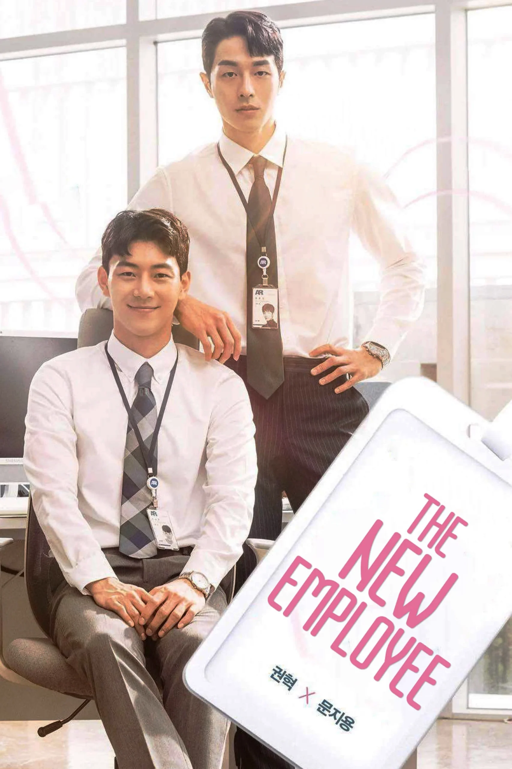 The New Employee Season 1 (Complete) (Korean Drama)