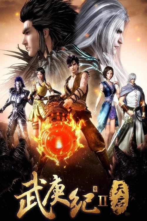 The Legend and the Hero Season 2 (Complete) (Chinese Anime)