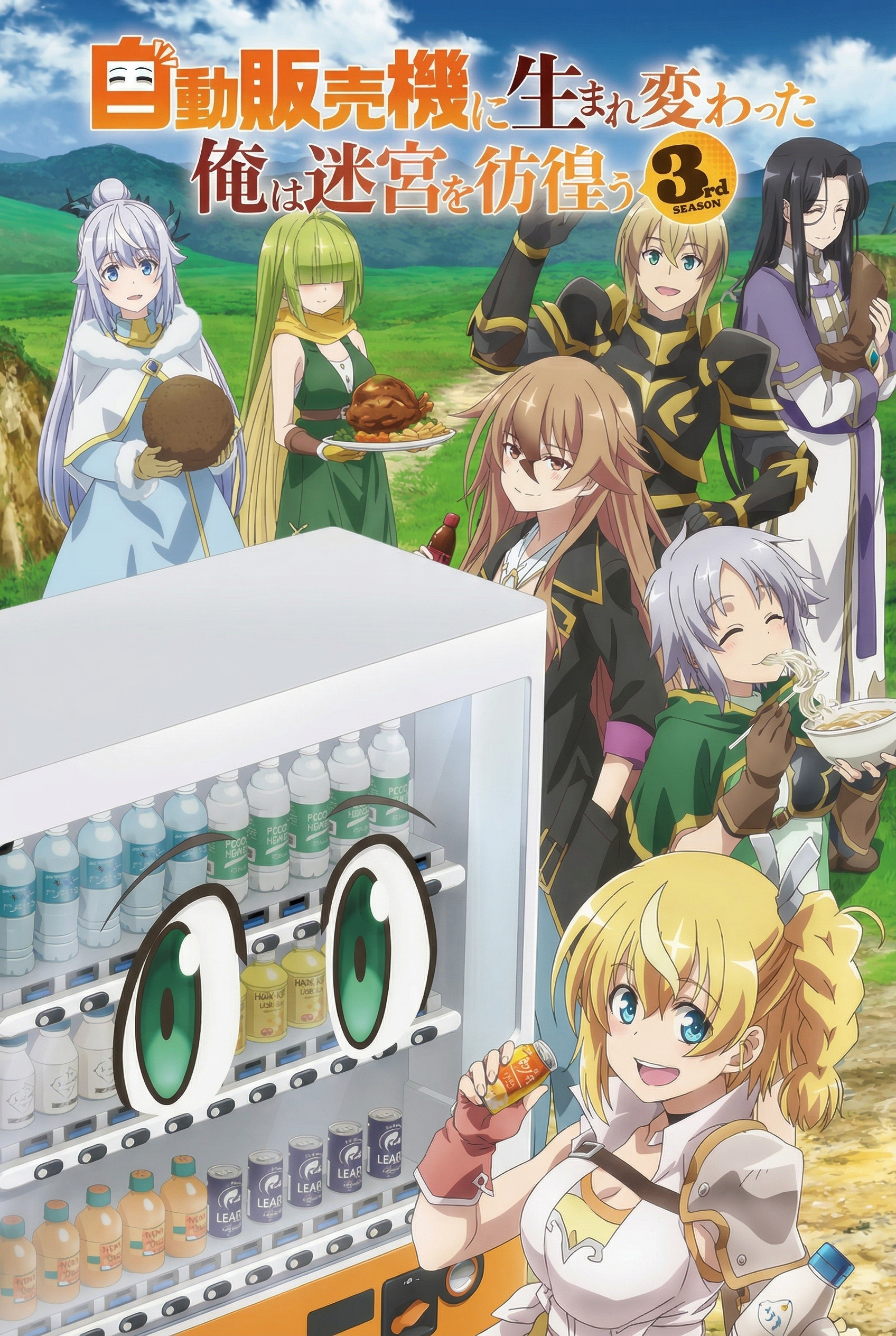 Reborn as a Vending Machine, I Now Wander the Dungeon Season 3 (Episode 7 Added) (Anime)