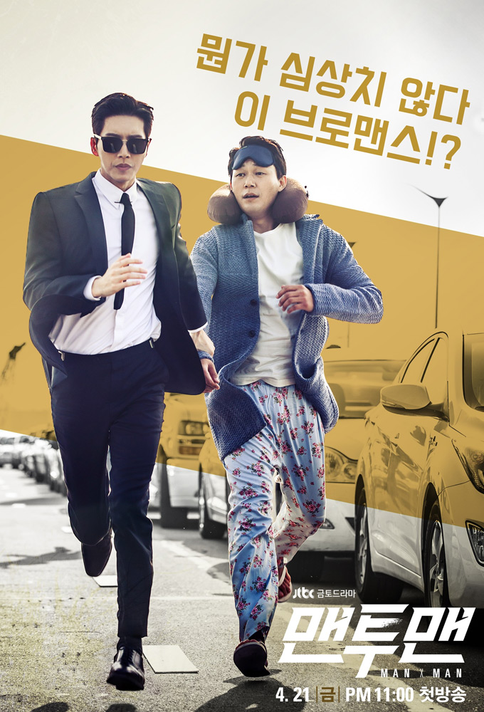 Man to Man Season 1 (Episode 1 – 10 Added) (Korean Drama)