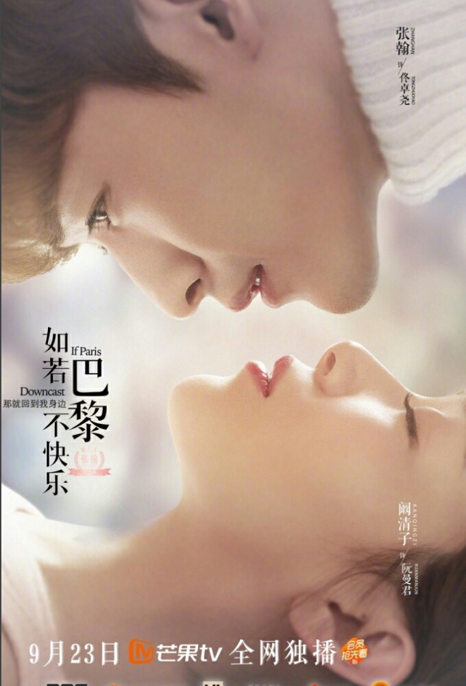 If Paris Downcast Season 1 (Episode 1-25 Added) (Chinese Drama)