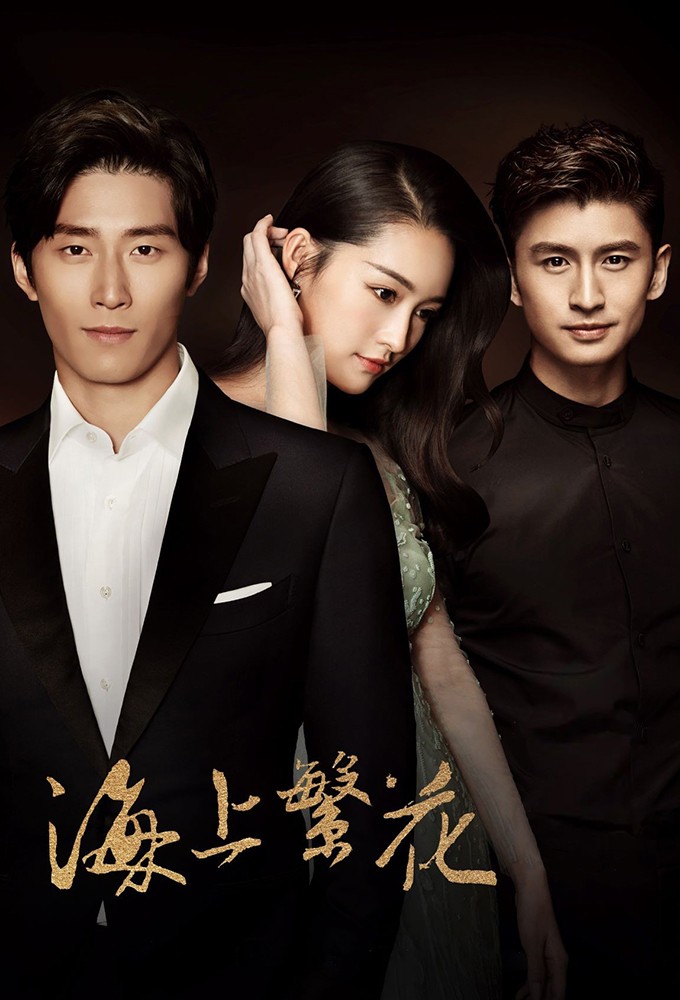 Tears in Heaven Season 1 (Complete) (Chinese Drama)