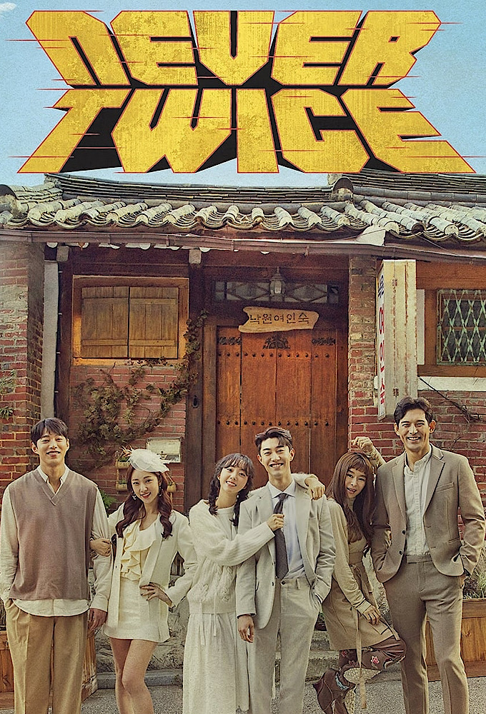 Never Twice Season 1 (Episode 1-2 Added) (Korean Drama)