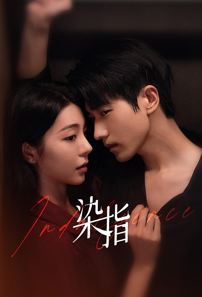 Indulgence Season 1 (Episode 14-20 Added) (Chinese Drama)