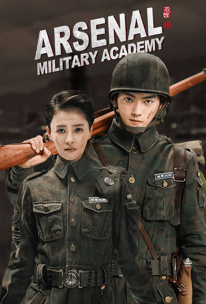 My Arsenal Military Academy Season 1 (Episode 30-40 Added) (Chinese Drama)