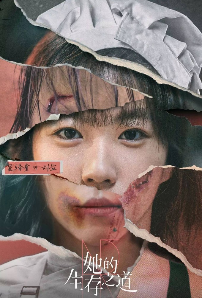 Her Season 1 (Episode 1-4 Added) (Chinese Drama)