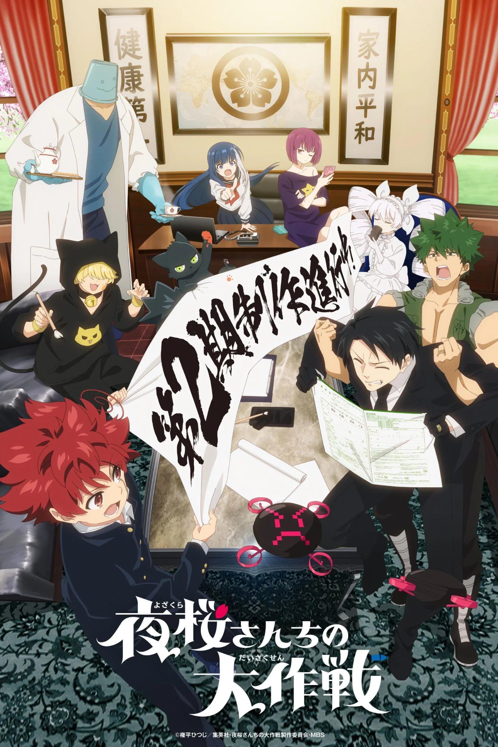 Mission: Yozakura Family Season 2 (Episode 6 Added) Anime