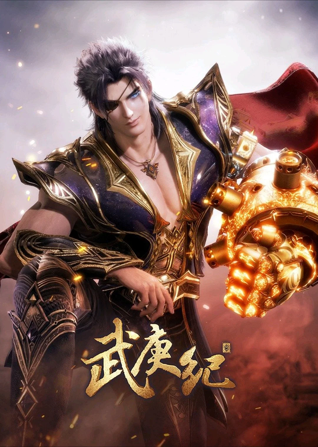 Wu Geng Ji Season 1 (Complete) (Chinese Anime)
