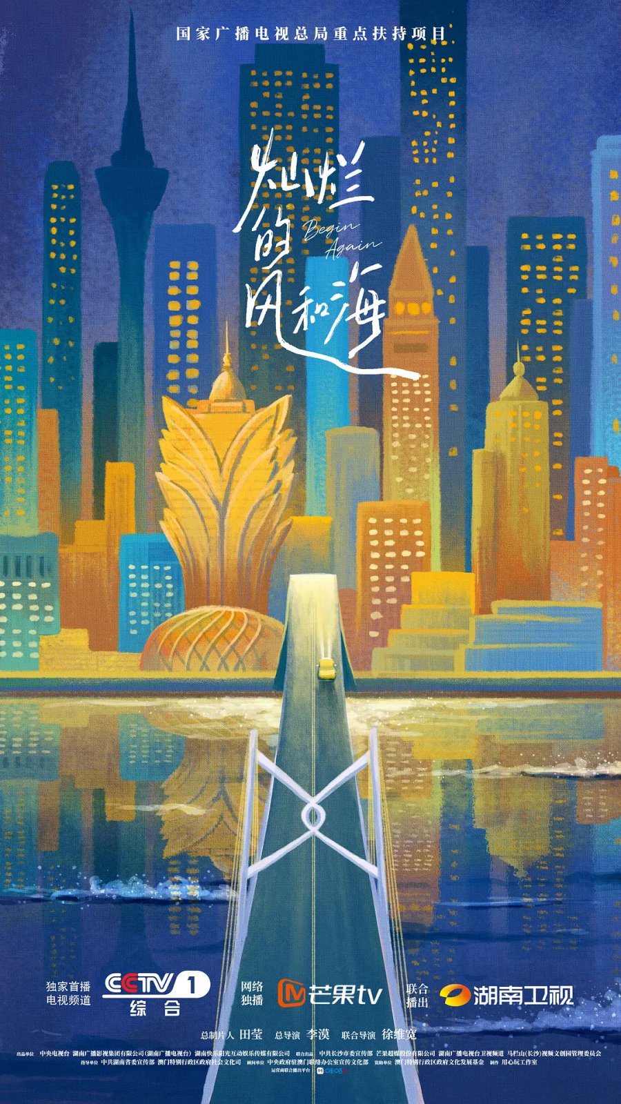 Begin Again Season 1 (Complete) (Chinese Drama)