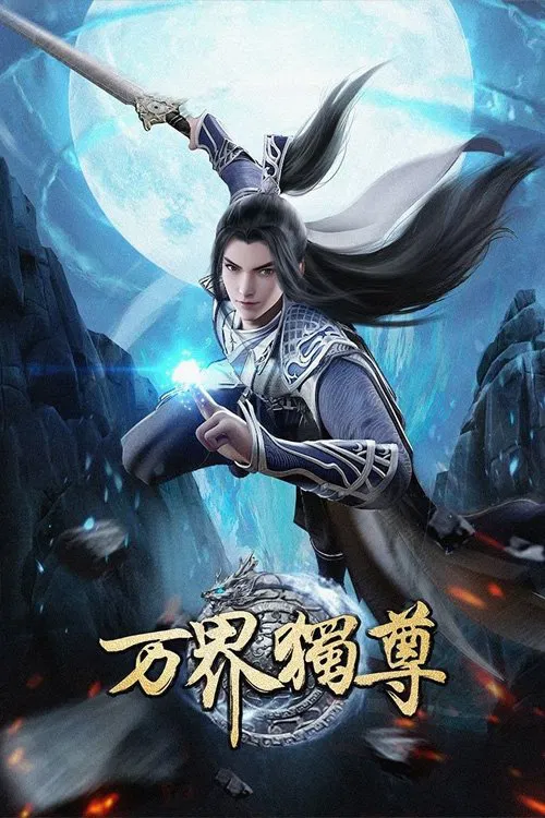 Ten Thousand Worlds Season 2 (Episode 348 Added) (Chinese Anime)