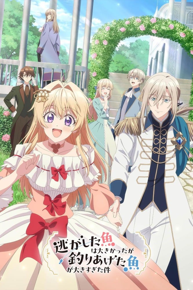 Always a Catch Season 1 (Complete) (Anime)