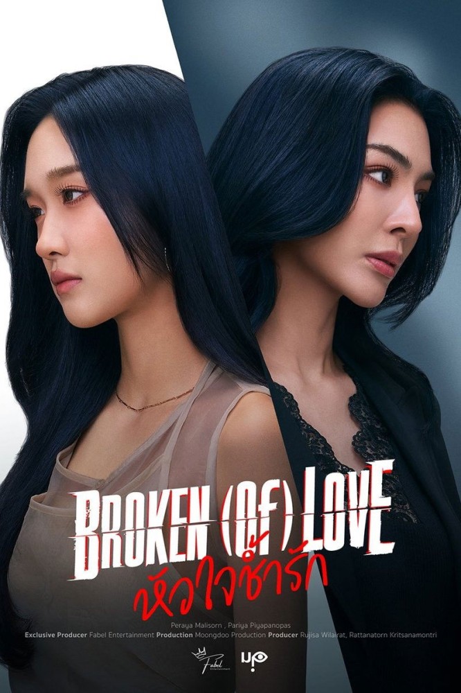BROKEN Of LOVE Season 1 (Episode 8 Added) (Thai Drama)