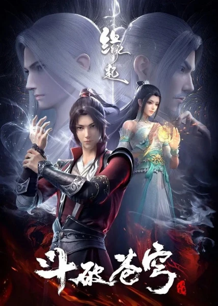 Battle Through the Heavens Season 5 (Episode 199 Added) (Chinese Anime)