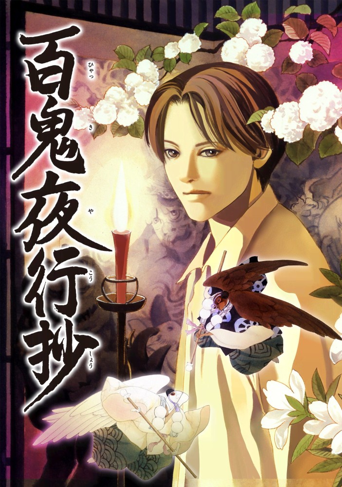 Beyond Twilight Season 1 (Episode 6 Added) Anime