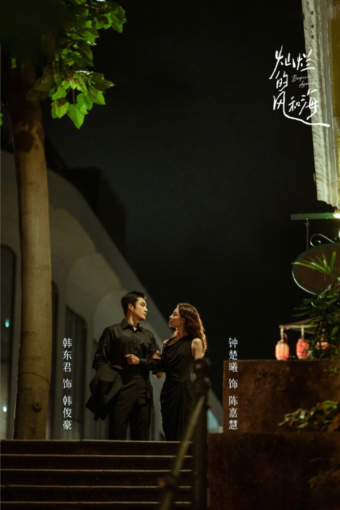Can lan de feng he hai Season 1 (Complete) (Chinese Drama)