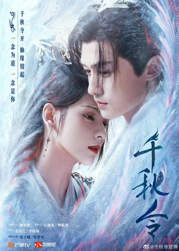 Clash of the Titans Season 1 (Complete) (Chinese Drama)