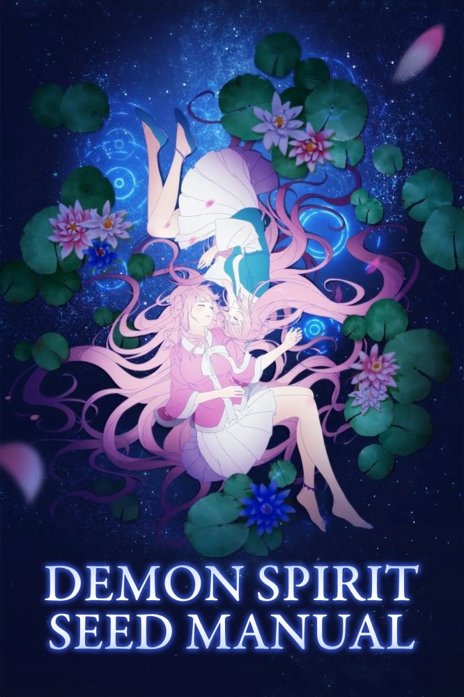 Demon Spirit Seed Manual Season 1 (Complete) ( Chinese Anime)