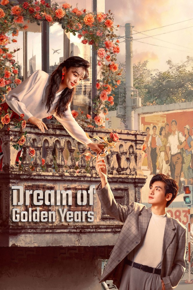 Dream of Golden Years Season 1 (Complete) (Chinese Drama)