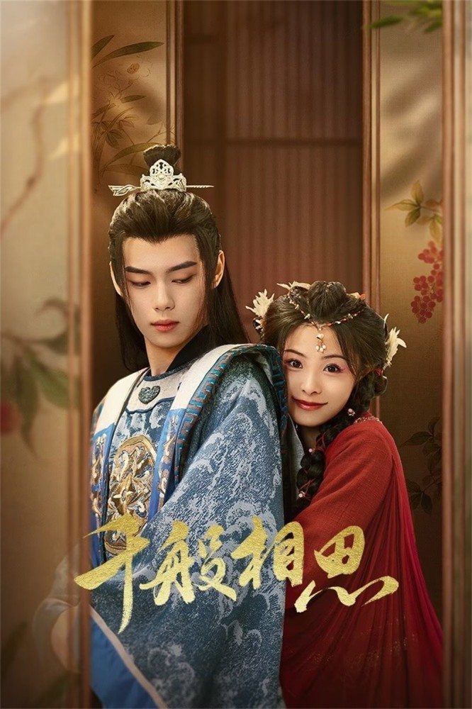 Eternal Lovesickness Season 1 (Episode (Chinese Drama)