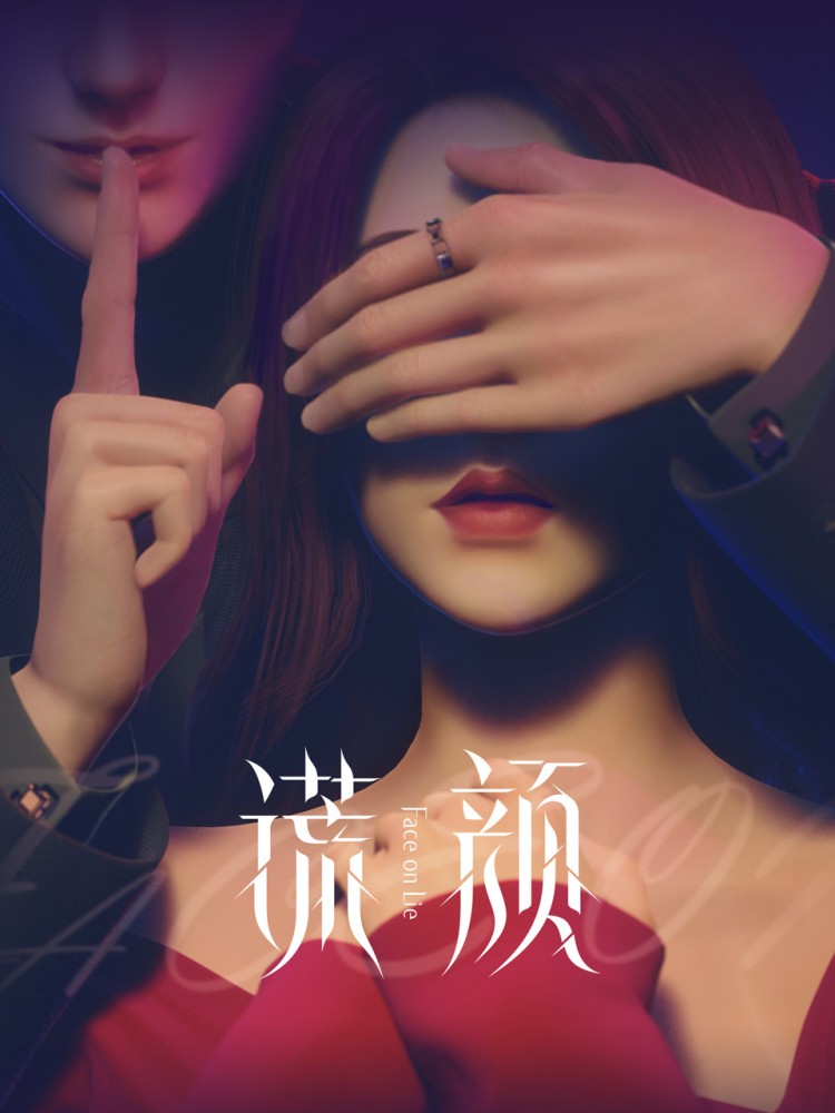 Face on Lie Season 1 (Complete) (Chinese Anime)