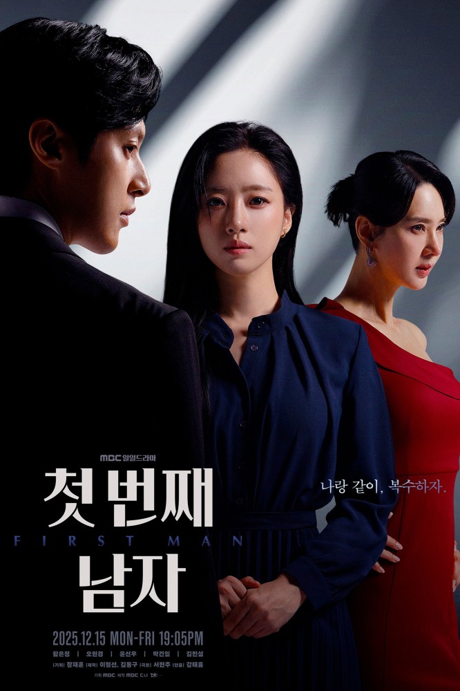 First Man Season 1 (Episode 107 Added) (Korean Drama)