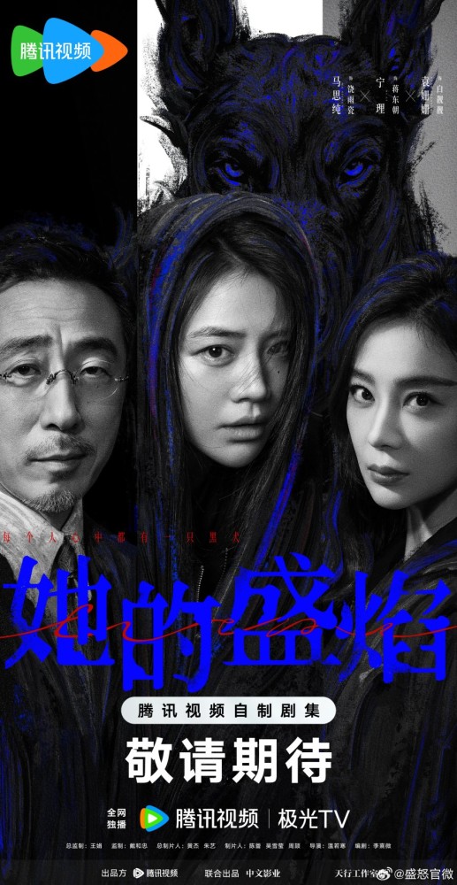 Her Blaze Season 1 (Episode 1-7 Added) (Chinese Drama)
