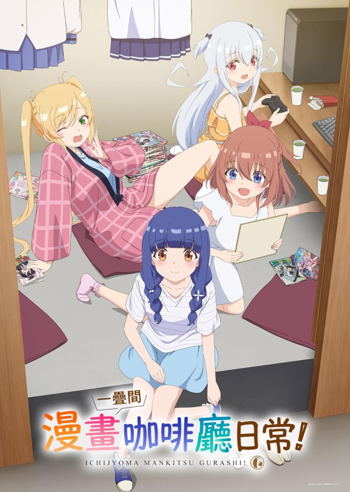 Ichijouma Mankitsugurashi Season 1 (Episode 6 Added) (Anime)