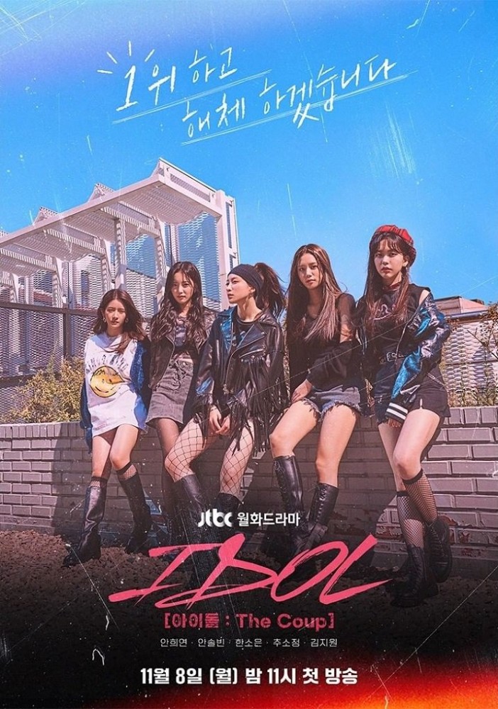 The Coup Season 1 (Complete) (Korean Drama)