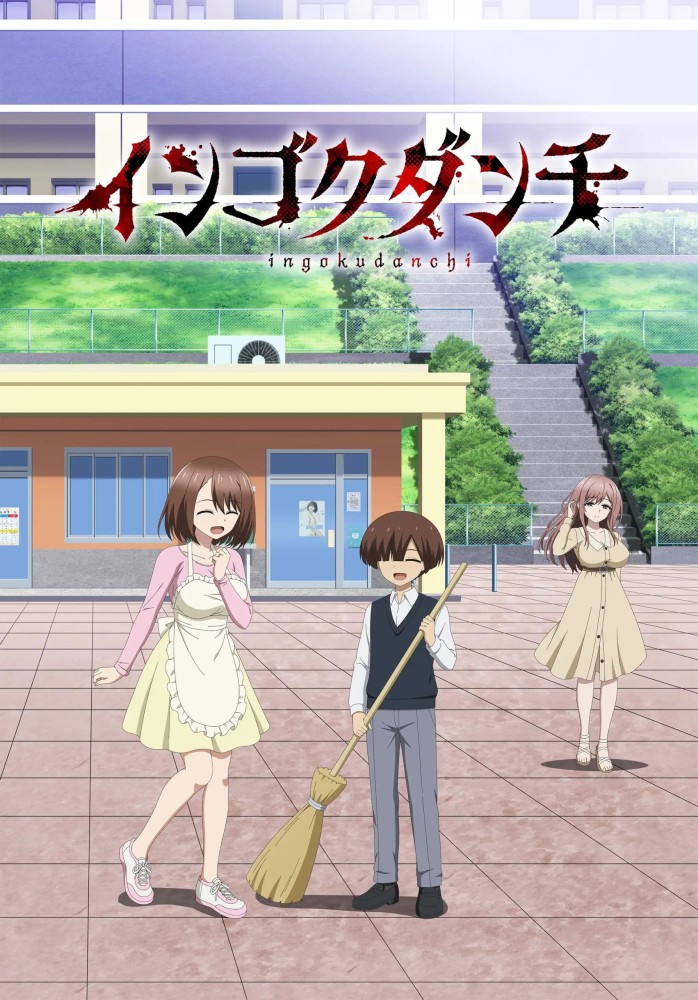 Ingoku Danchi: Deviant’s Apartment Complex Season 1 (Episode 7 Added) (Anime)