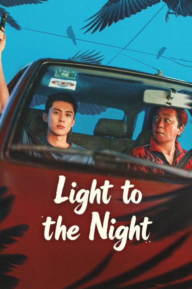 Light to the Night Season 1 (Complete) (Chainese Drama)