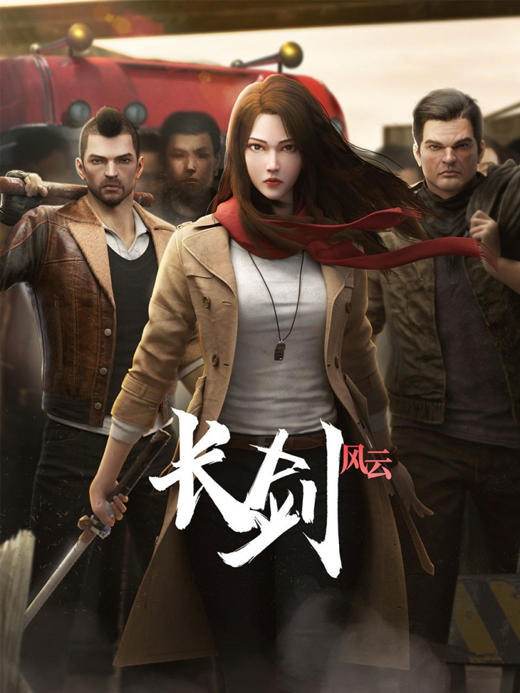 Long Sword Season 1-2 (Complete) (Chinese Anime)