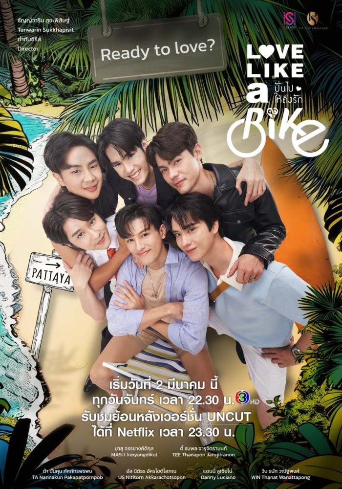 Love Like a Bike Season 1 (Complete) (Thai Drama)
