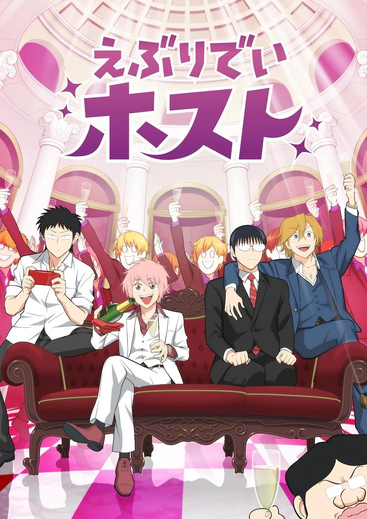 Everyday Host Season 1 (Episode 23 Added) ( Anime)