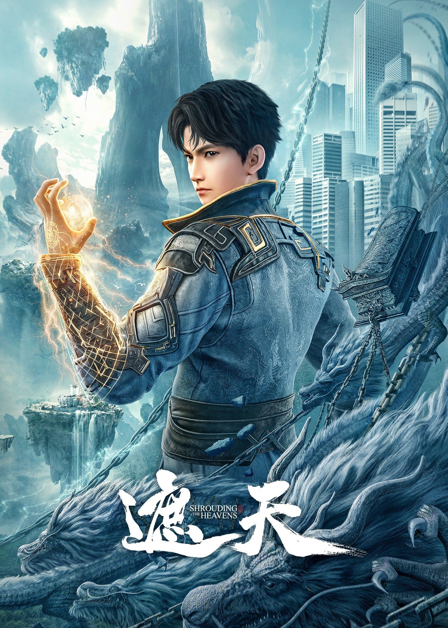 Shrouding the Heavens Season 1 (Episode 162 Added) (Chinese Anime)