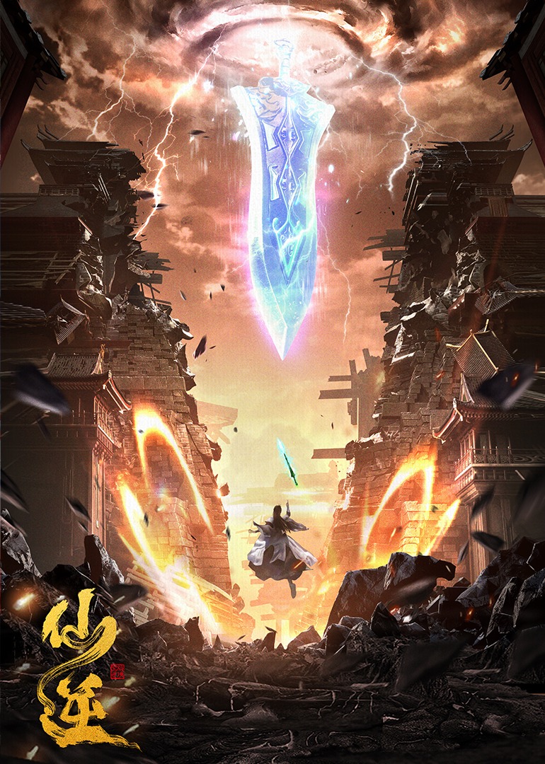 Renegade Immortal Season 1 (Episode 140 Added) (Chinese Anime)