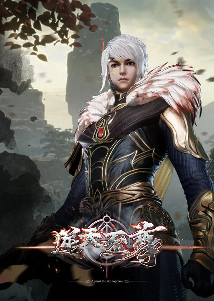 Against the sky Supreme Season 1 (Episode 514 Added) Anime