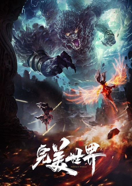 Perfect World Season 1 (Episode 269 Added) (Chinese Anime)