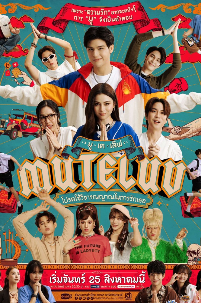 MuTeLuv Season 1 (Episode 26-27 Added) (Thai Drama)