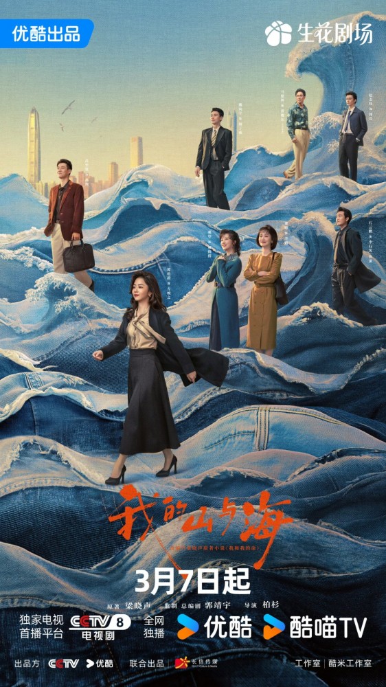 My Destiny Season 1 (Episode 18 Added) (Chinese Drama)