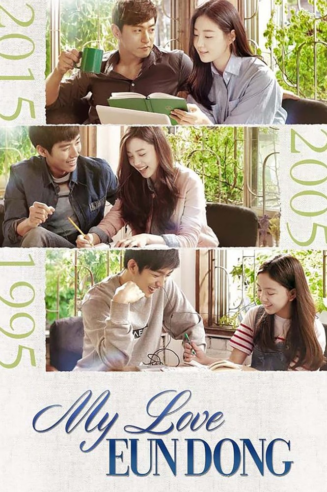 My Love Eun Dong Season 1 (Complete) (Korean Drama)