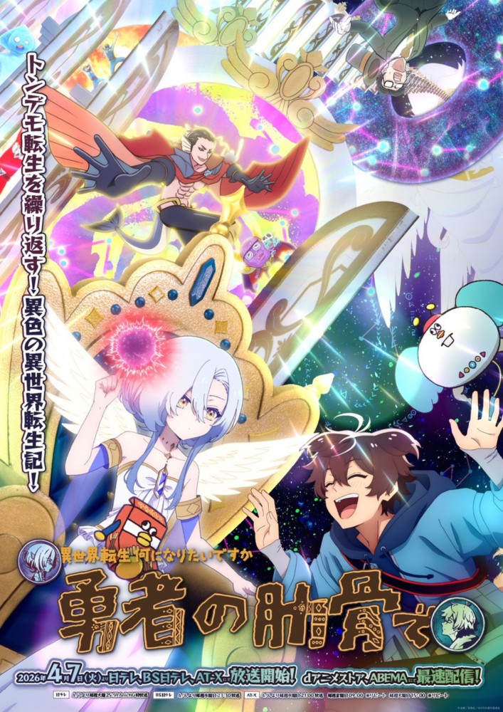 My Ribdiculous Reincarnation Season 1 (Episode 6 Added) Anime