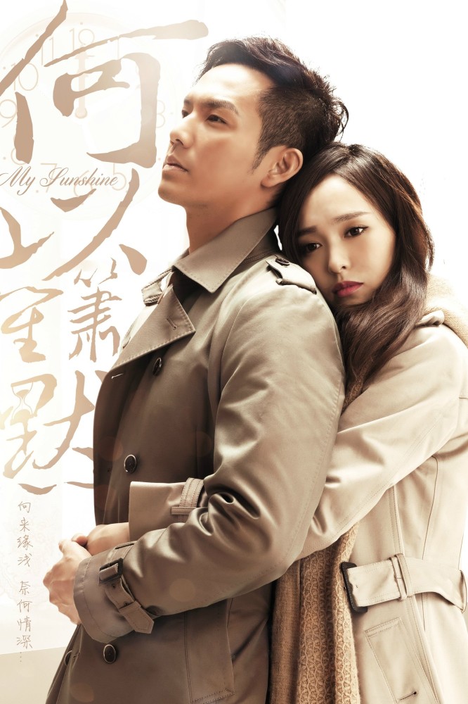 My Sunshine Season 1 (Episode 2-25 Added) (Chinese Drama)