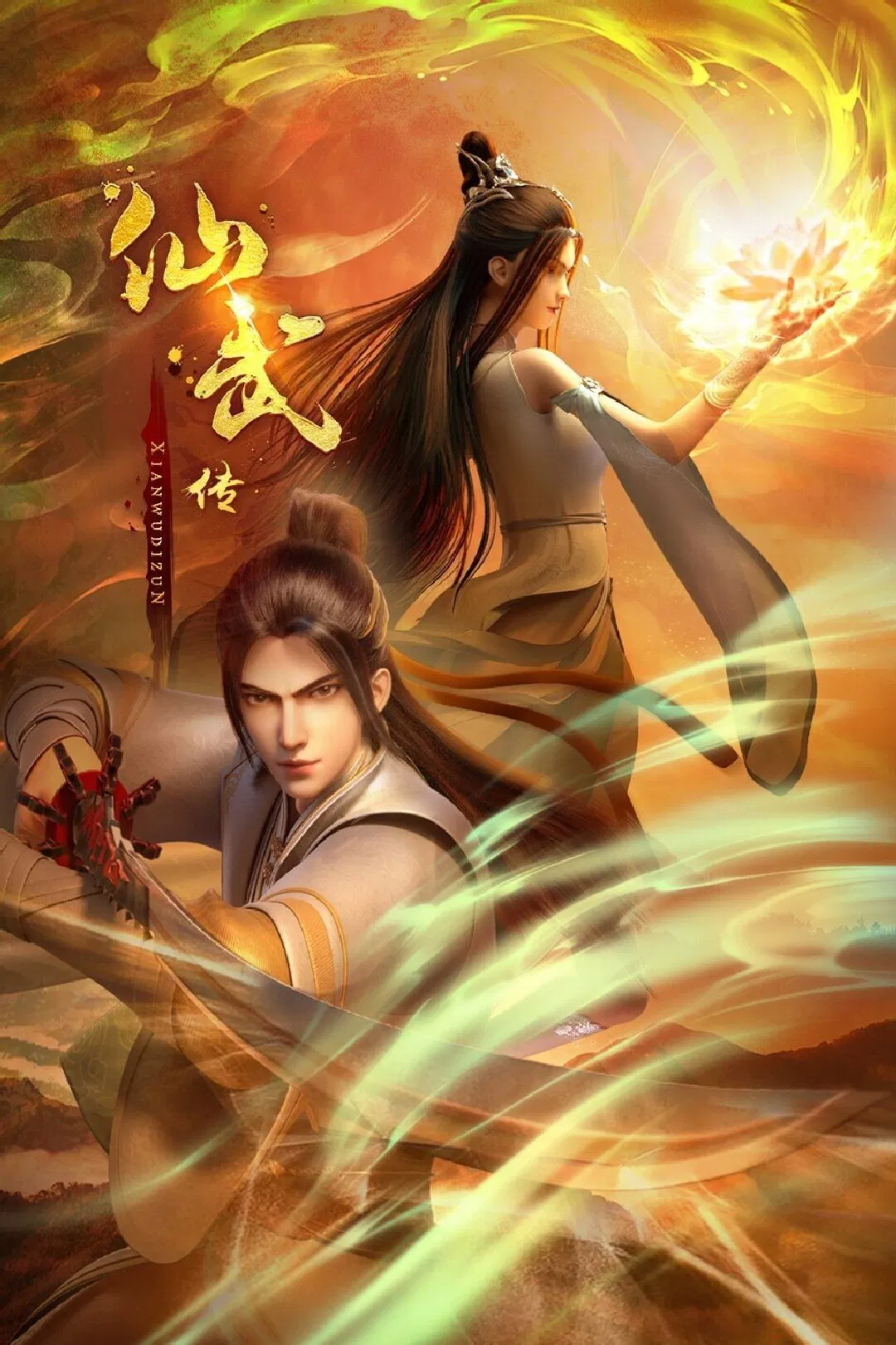 Legend of Xianwu Season 2 (Episode 172 Added ) (Chinese Anime)