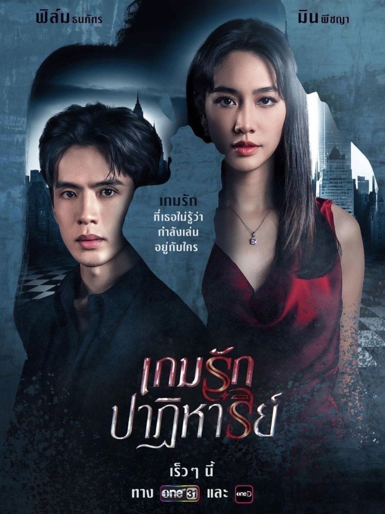 Past Life, Present Love Season 1 (Episode 2-15 SubFixed) (Thai Drama)