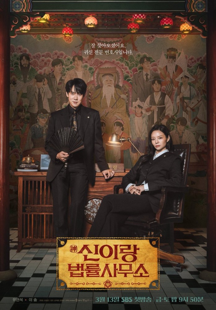 Phantom Lawyer Season 1 (Episode 15-16 Added) (Korean Drama)