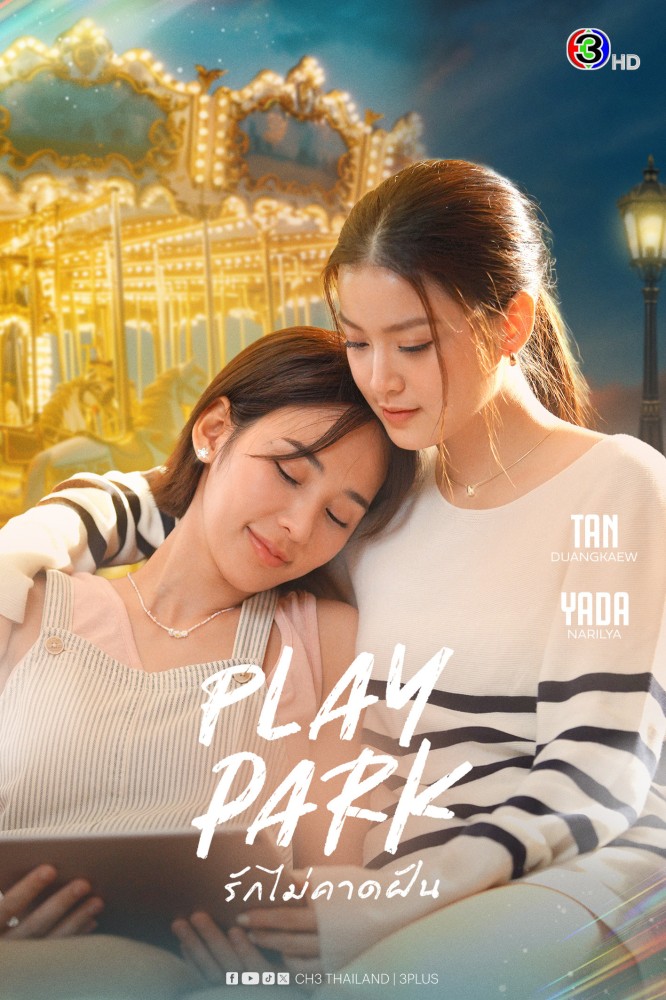 Play Park Season 1 (Episode 7 Added) (Thai drama)