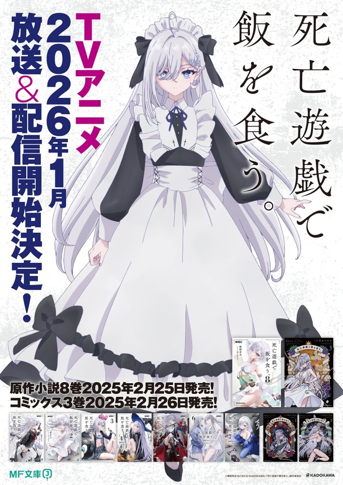Playing Death Games to Put Food on the Table Season 1 (Episode 11 Added) (Anime)