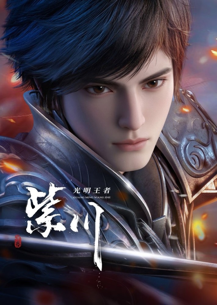 Purple River Season 2 (Episode 40 Added) (Chinese Anime)